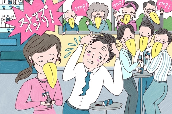 「ストップ！　イジり」とみんなで声を上げよう